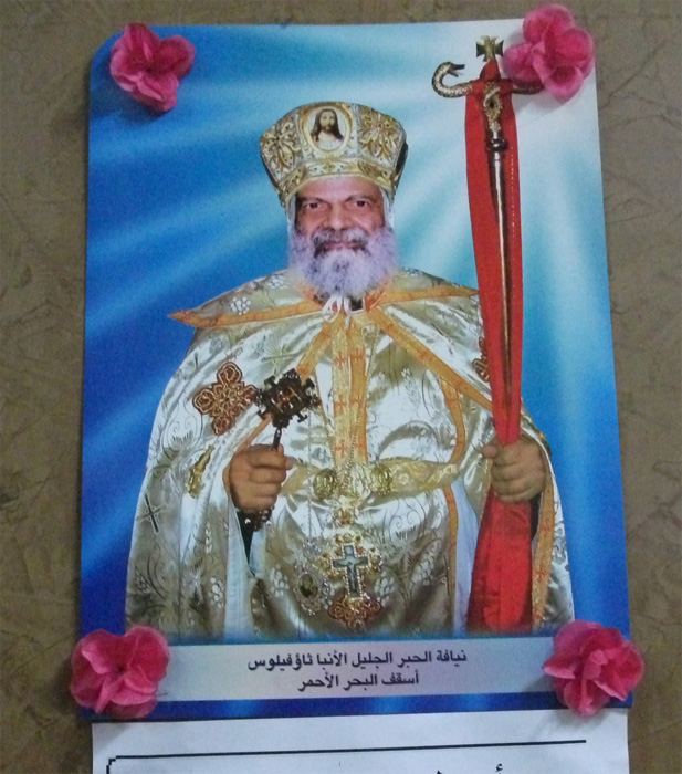 патриарх Шенуда III